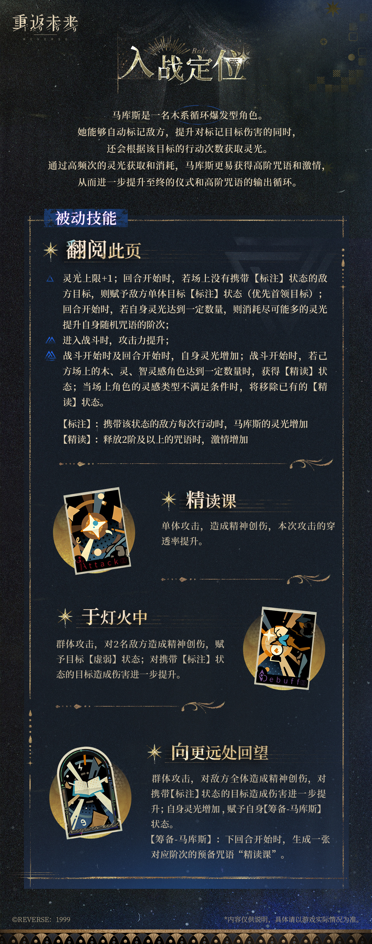 重返未来1999