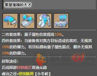 崩坏星穹铁道