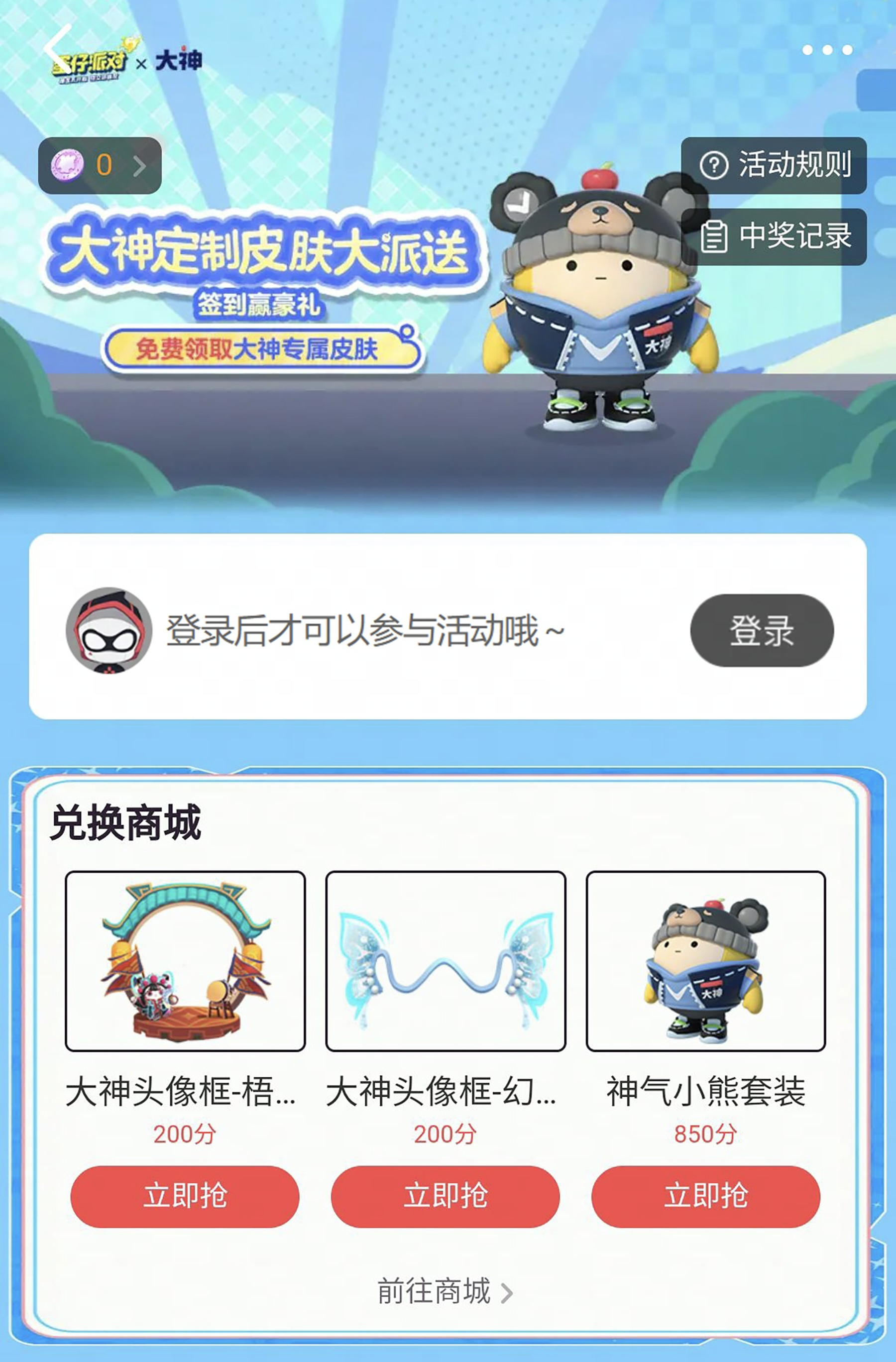 蛋仔派对