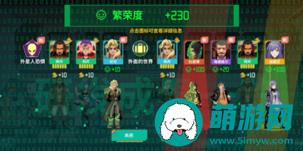 假未来