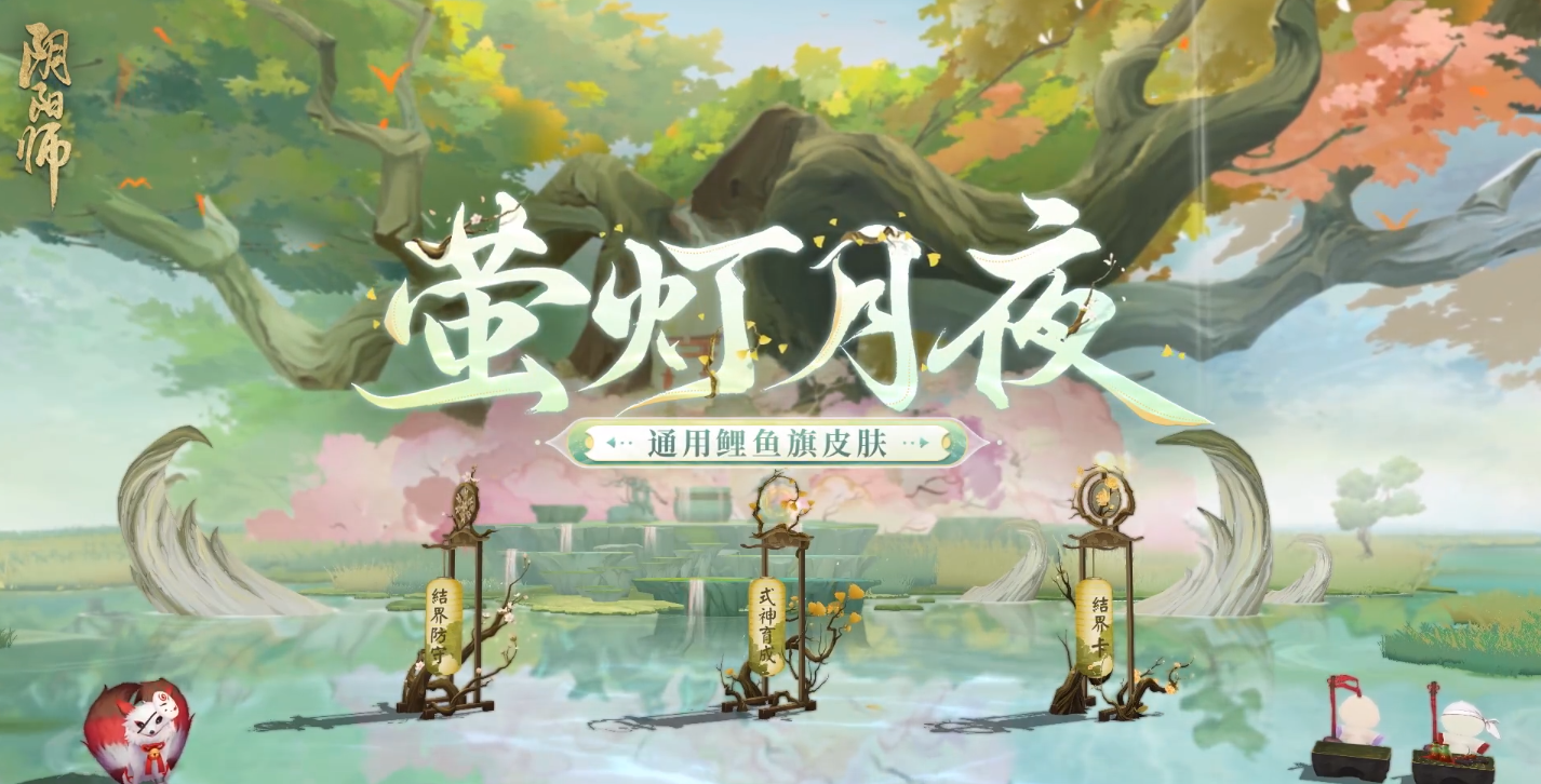阴阳师