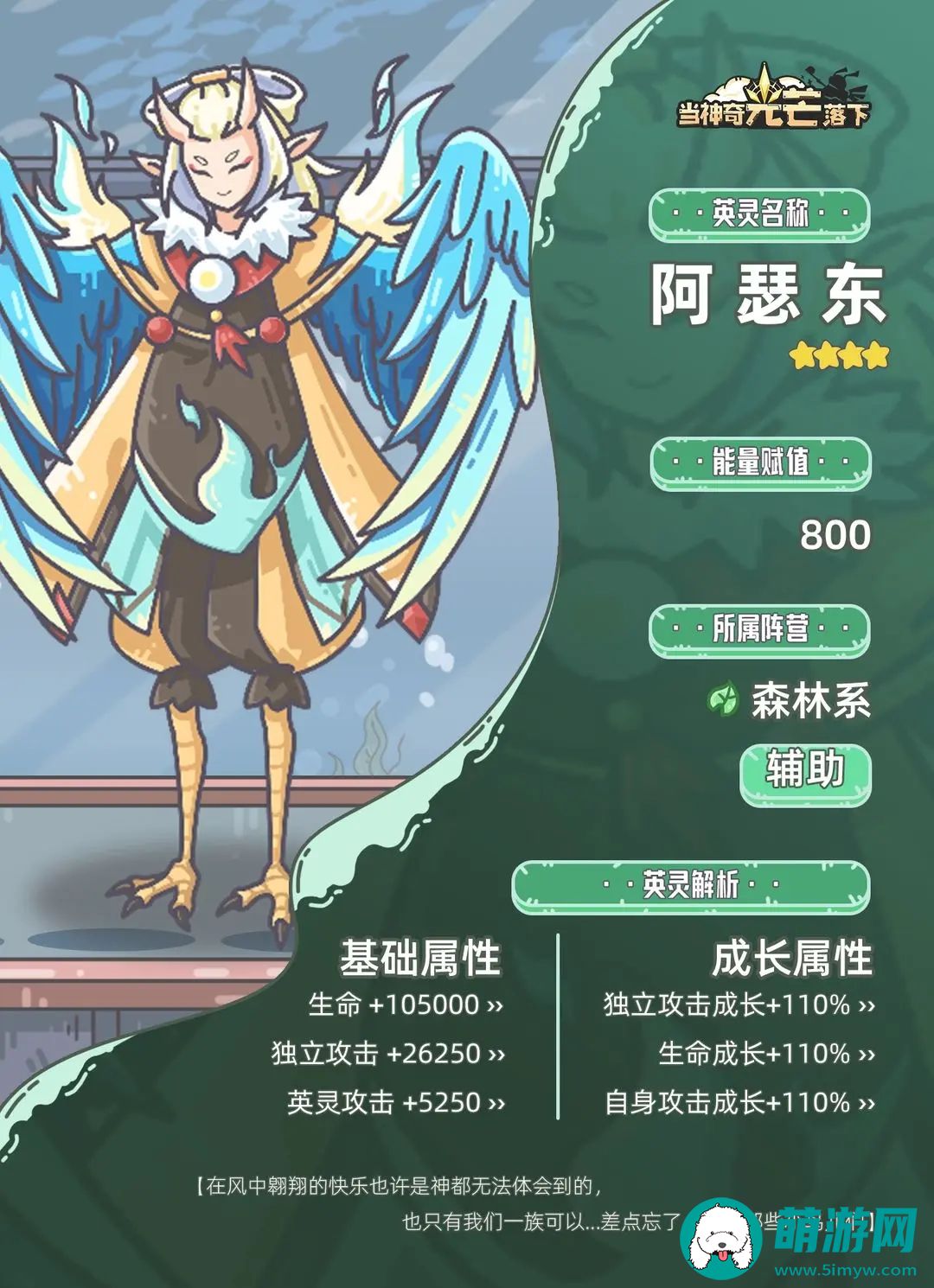 当神奇光芒落下