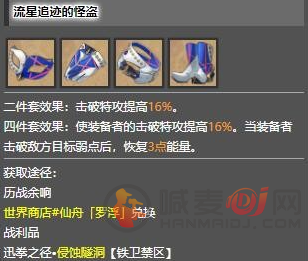 崩坏星穹铁道