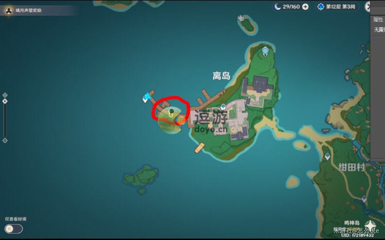 原神