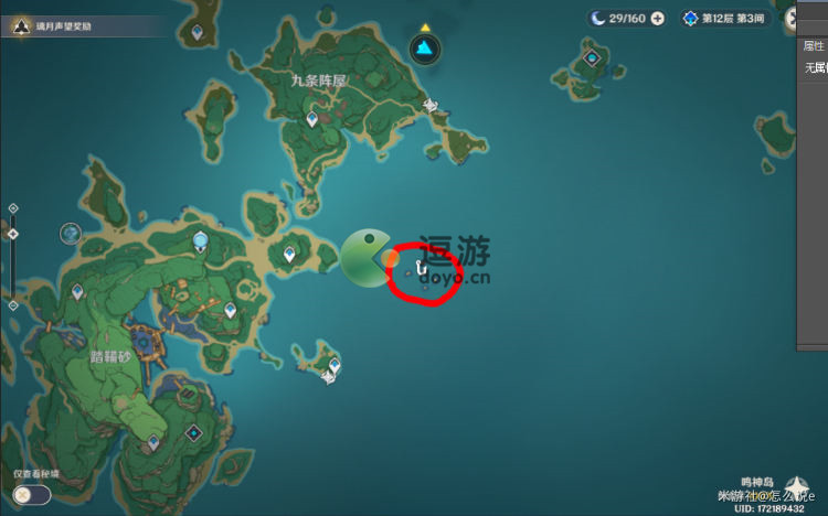 原神