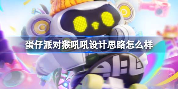 蛋仔派对