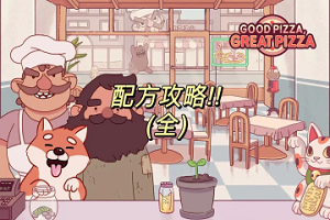 可口的披萨美味的披萨