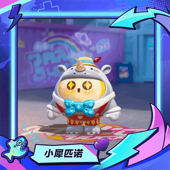 蛋仔派对
