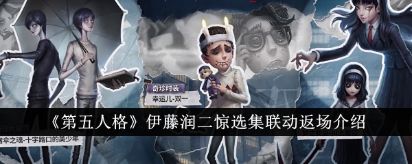 第五人格