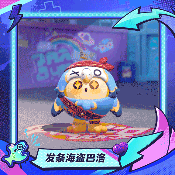 蛋仔派对