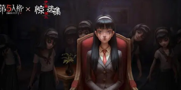 第五人格