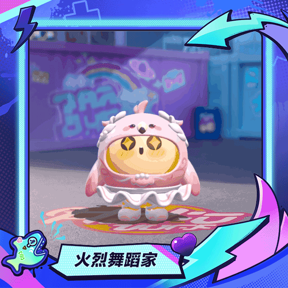 蛋仔派对