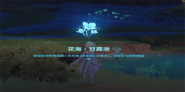 原神
