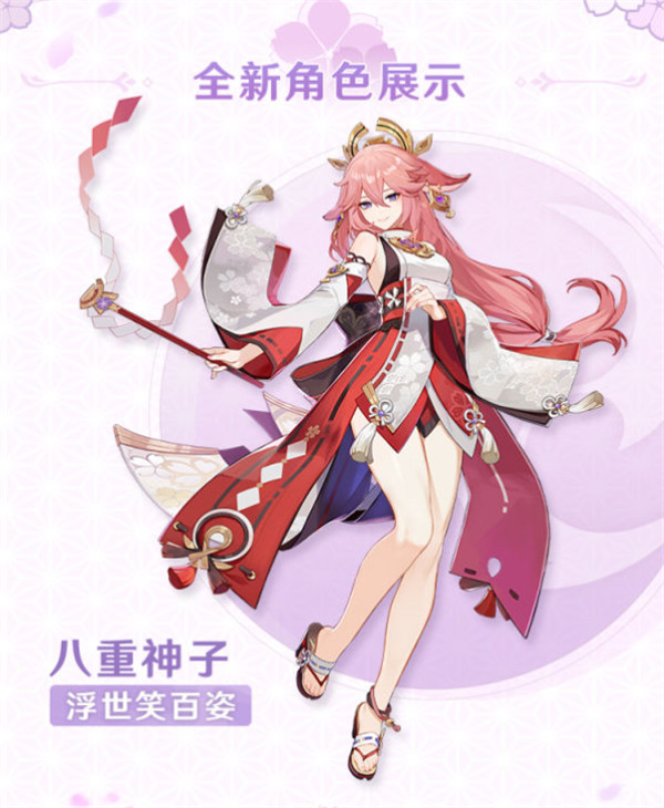 原神