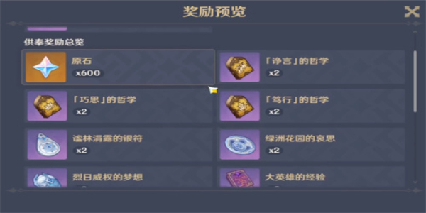 原神
