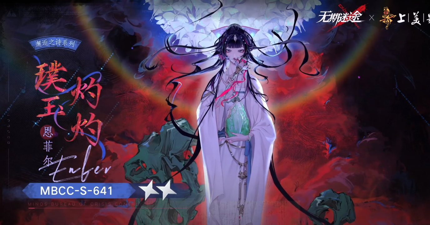 无期迷途