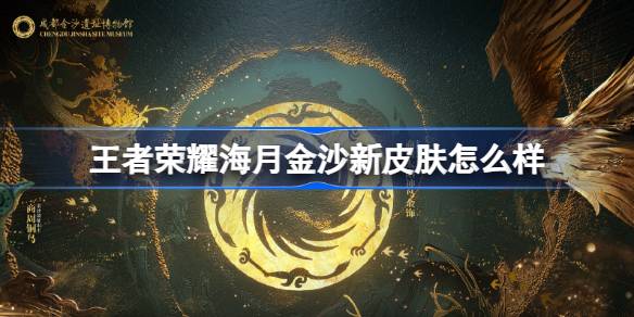 王者荣耀