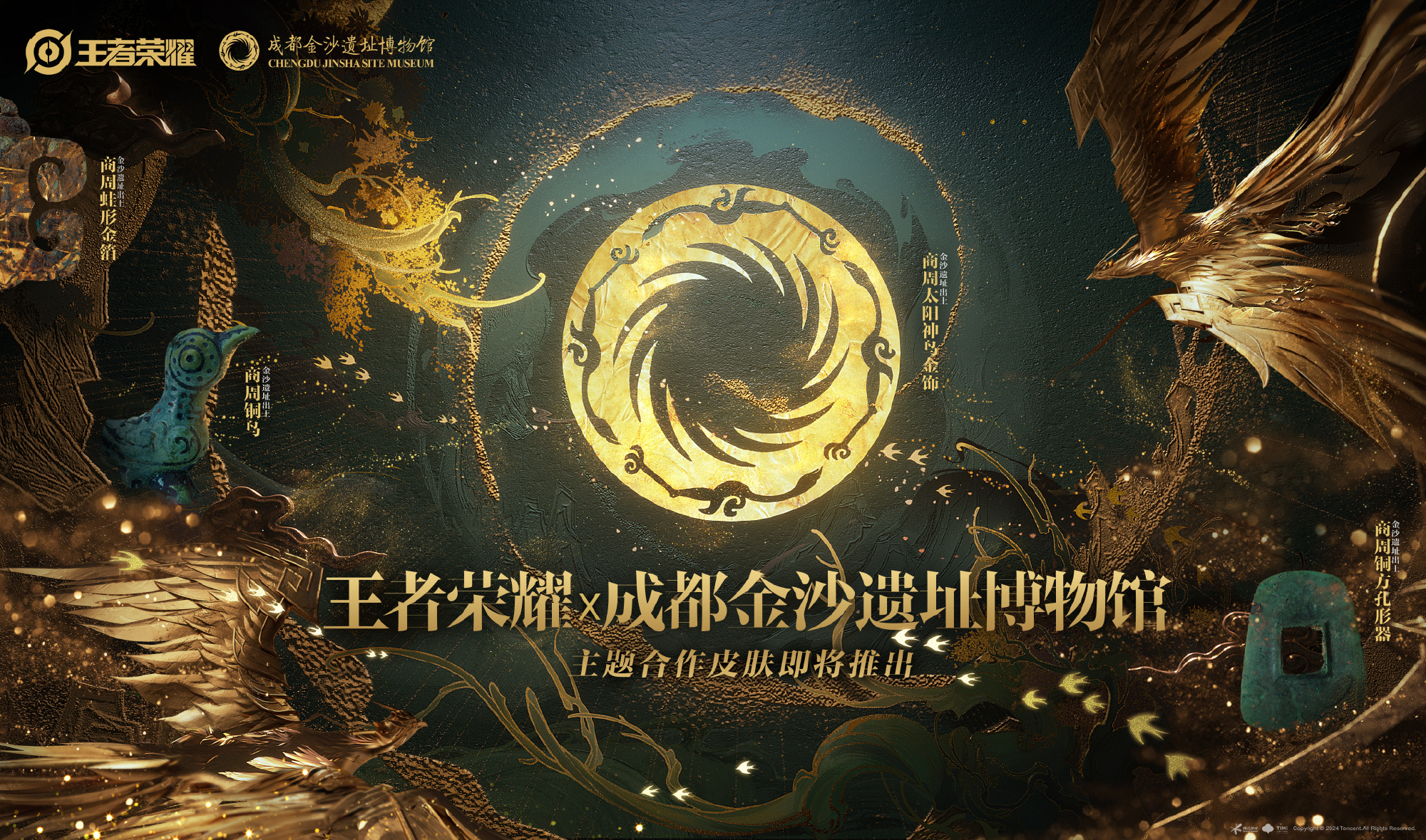 王者荣耀
