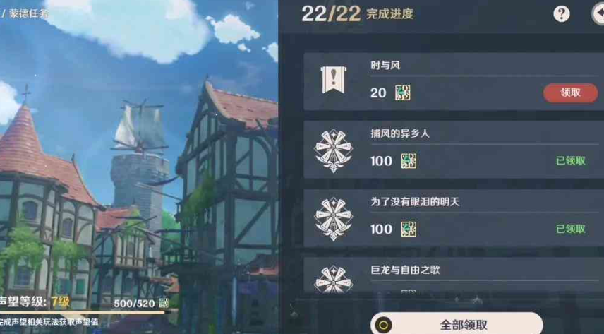 原神