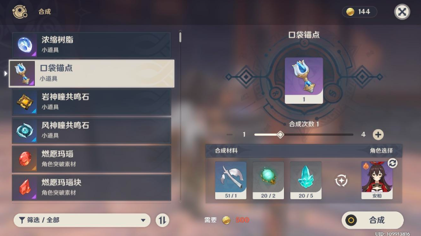 原神