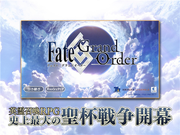Fate/GrandOrder安装