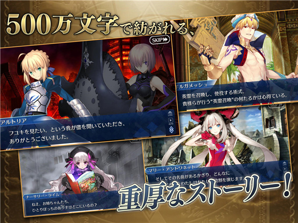 Fate/GrandOrder安装