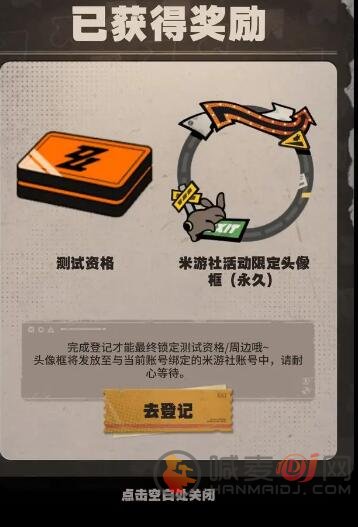 绝区零