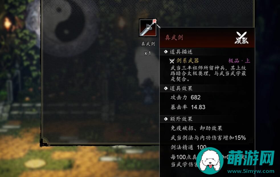 逸剑风云决