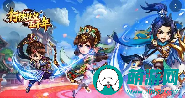 行侠仗义五千年