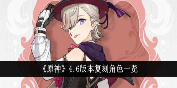原神