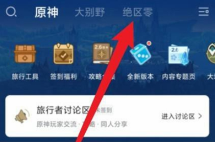 绝区零
