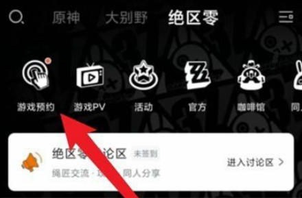 绝区零