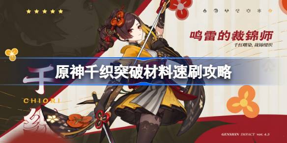 原神