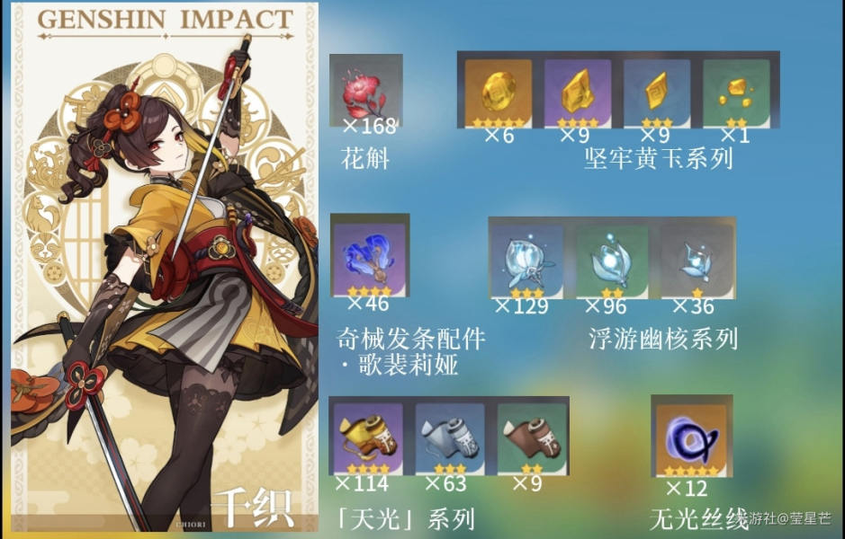 原神