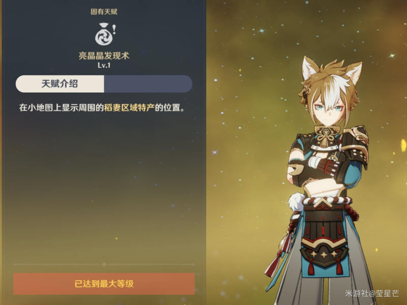 原神