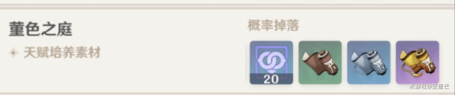 原神