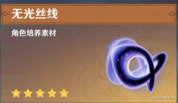 原神