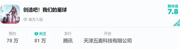 创造吧我们的星球