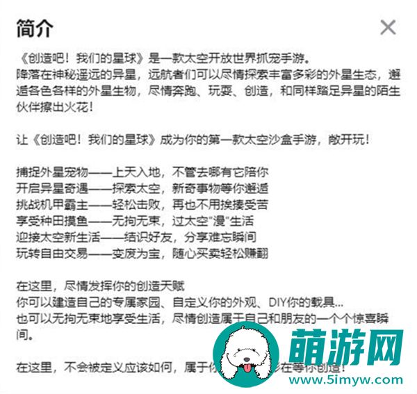 创造吧我们的星球