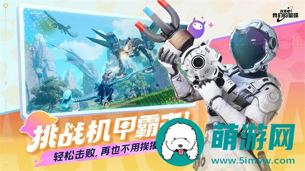 创造吧我们的星球