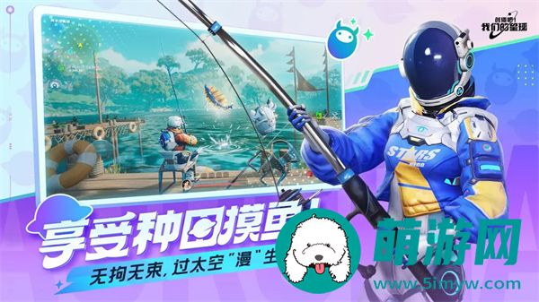 创造吧我们的星球