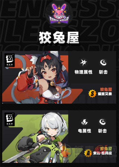 绝区零