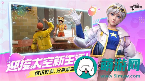 创造吧我们的星球