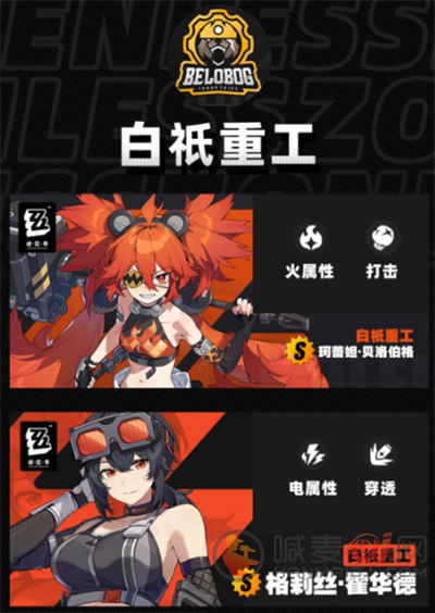 绝区零