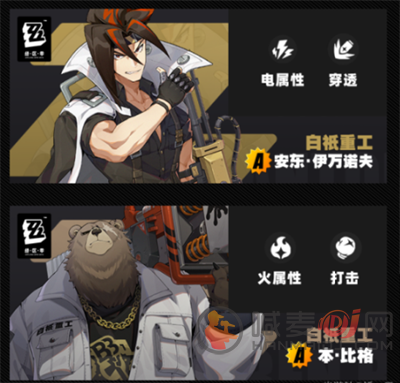 绝区零