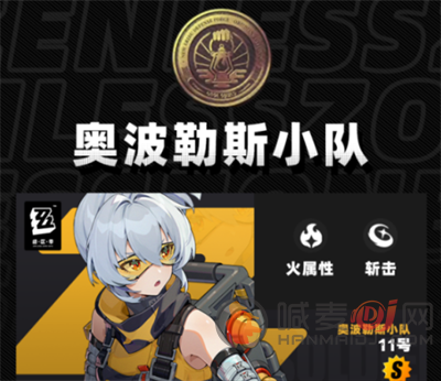 绝区零