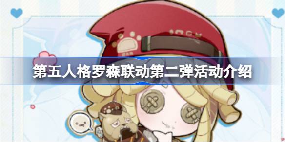 第五人格