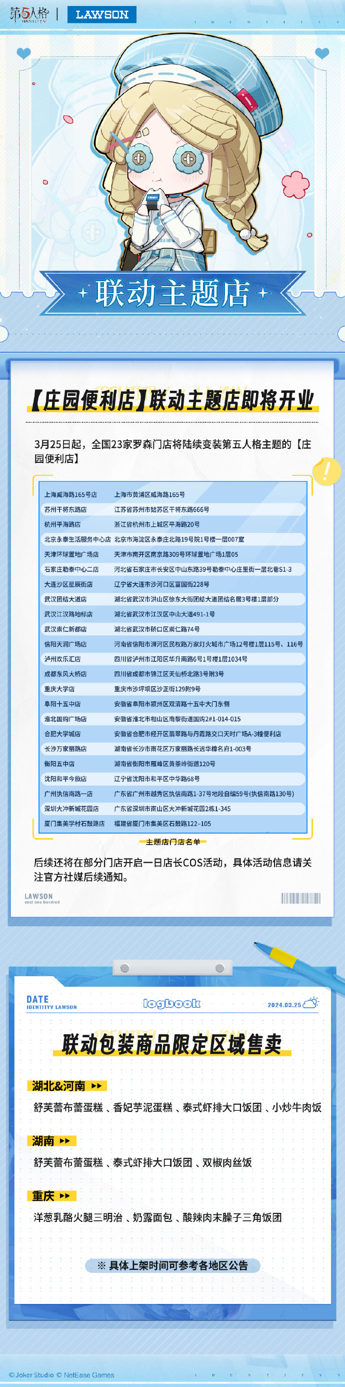 第五人格