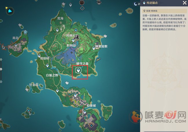 原神