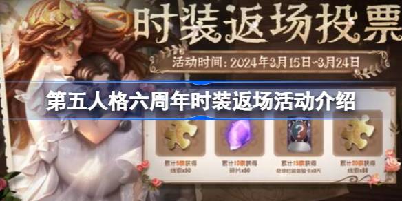 第五人格
